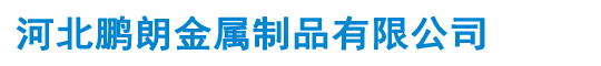 防火电缆桥架检测报告_河北鹏朗金属制品有限公司