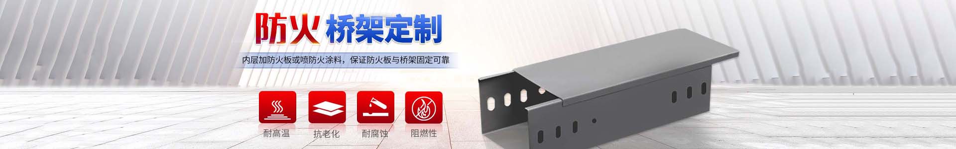 浅谈电缆桥架的使用用途_河北鹏朗金属制品有限公司